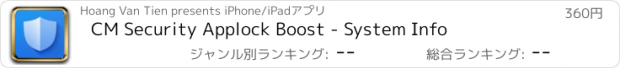 おすすめアプリ CM Security Applock Boost - System Info