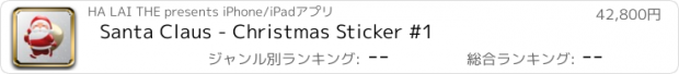 おすすめアプリ Santa Claus - Christmas Sticker #1