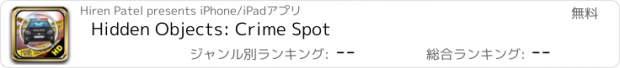 おすすめアプリ Hidden Objects: Crime Spot