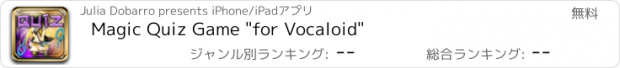おすすめアプリ Magic Quiz Game "for Vocaloid"