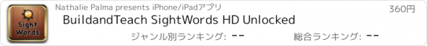 おすすめアプリ BuildandTeach SightWords HD Unlocked