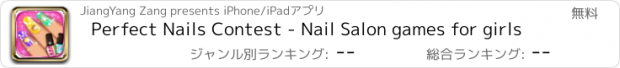 おすすめアプリ Perfect Nails Contest - Nail Salon games for girls