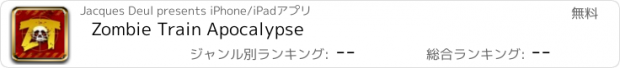 おすすめアプリ Zombie Train Apocalypse