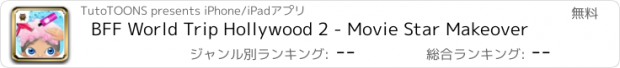 おすすめアプリ BFF World Trip Hollywood 2 - Movie Star Makeover