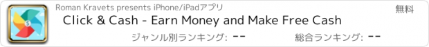 おすすめアプリ Click & Cash - Earn Money and Make Free Cash