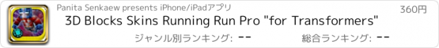 おすすめアプリ 3D Blocks Skins Running Run Pro "for Transformers"