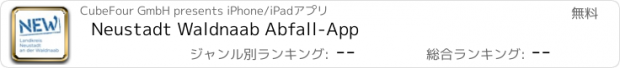 おすすめアプリ Neustadt Waldnaab Abfall-App