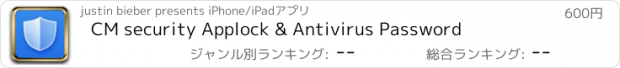 おすすめアプリ CM security Applock & Antivirus Password