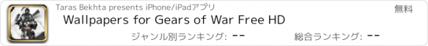 おすすめアプリ Wallpapers for Gears of War Free HD