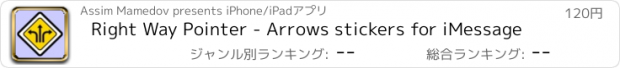 おすすめアプリ Right Way Pointer - Arrows stickers for iMessage