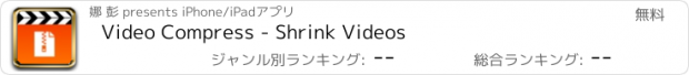 おすすめアプリ Video Compress - Shrink Videos