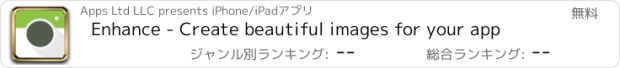 おすすめアプリ Enhance - Create beautiful images for your app