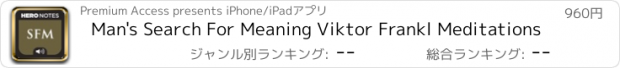 おすすめアプリ Man's Search For Meaning Viktor Frankl Meditations