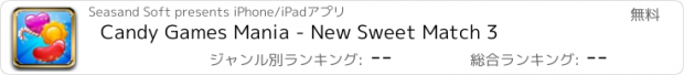 おすすめアプリ Candy Games Mania - New Sweet Match 3