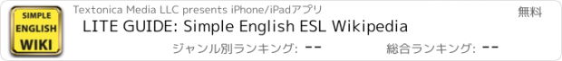 おすすめアプリ LITE GUIDE: Simple English ESL Wikipedia