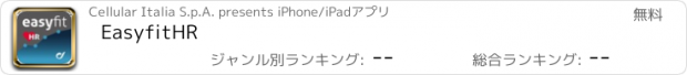 おすすめアプリ EasyfitHR