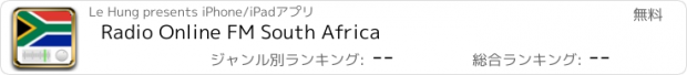 おすすめアプリ Radio Online FM South Africa