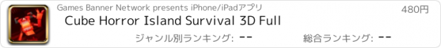 おすすめアプリ Cube Horror Island Survival 3D Full