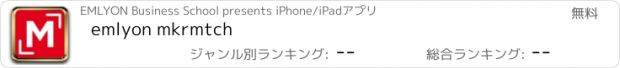 おすすめアプリ emlyon mkrmtch