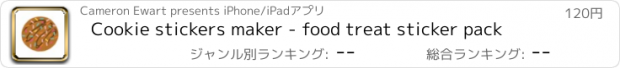 おすすめアプリ Cookie stickers maker - food treat sticker pack