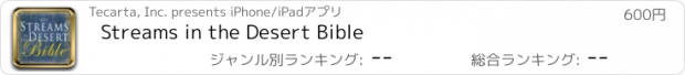 おすすめアプリ Streams in the Desert Bible