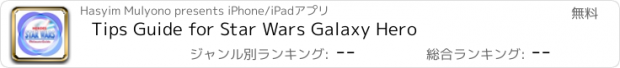 おすすめアプリ Tips Guide for Star Wars Galaxy Hero