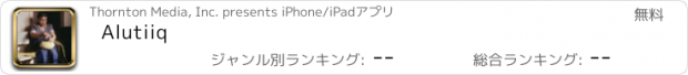 おすすめアプリ Alutiiq