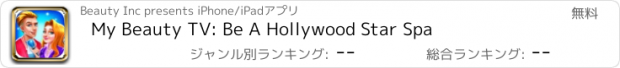 おすすめアプリ My Beauty TV: Be A Hollywood Star Spa