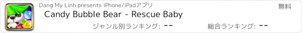 おすすめアプリ Candy Bubble Bear - Rescue Baby