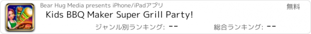 おすすめアプリ Kids BBQ Maker Super Grill Party!