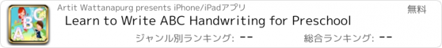 おすすめアプリ Learn to Write ABC Handwriting for Preschool