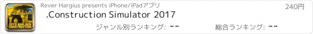 おすすめアプリ .Construction Simulator 2017