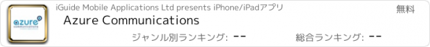 おすすめアプリ Azure Communications
