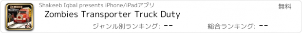 おすすめアプリ Zombies Transporter Truck Duty