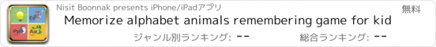 おすすめアプリ Memorize alphabet animals remembering game for kid