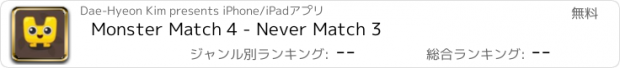おすすめアプリ Monster Match 4 - Never Match 3