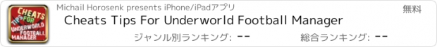 おすすめアプリ Cheats Tips For Underworld Football Manager