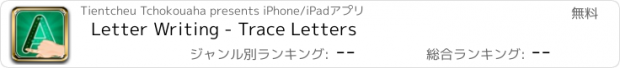 おすすめアプリ Letter Writing - Trace Letters