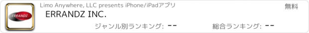 おすすめアプリ ERRANDZ INC.