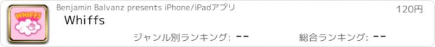 おすすめアプリ Whiffs