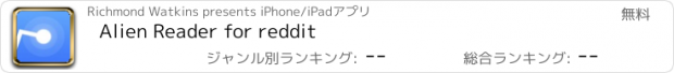 おすすめアプリ Alien Reader for reddit