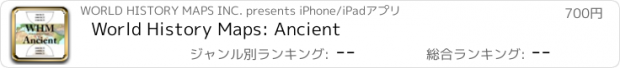 おすすめアプリ World History Maps: Ancient