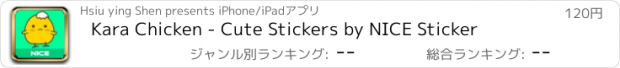 おすすめアプリ Kara Chicken - Cute Stickers by NICE Sticker