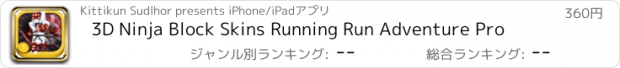 おすすめアプリ 3D Ninja Block Skins Running Run Adventure Pro