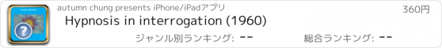 おすすめアプリ Hypnosis in interrogation (1960)