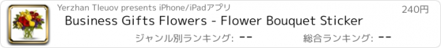 おすすめアプリ Business Gifts Flowers - Flower Bouquet Sticker