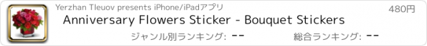 おすすめアプリ Anniversary Flowers Sticker - Bouquet Stickers