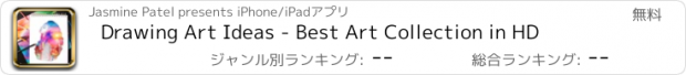 おすすめアプリ Drawing Art Ideas - Best Art Collection in HD