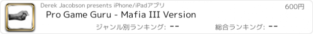 おすすめアプリ Pro Game Guru - Mafia III Version