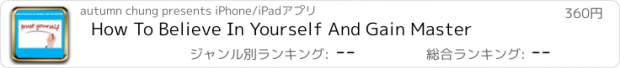 おすすめアプリ How To Believe In Yourself And Gain Master